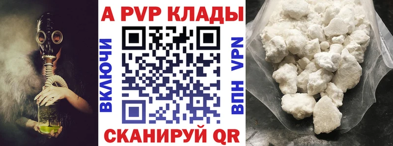 APVP Соль  Тайга 