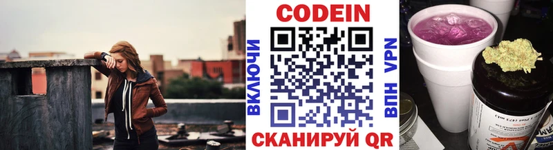 Кодеиновый сироп Lean Purple Drank  Тайга 