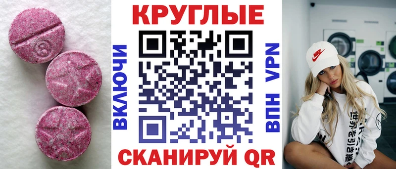 Ecstasy ешки  купить наркотик  Тайга 